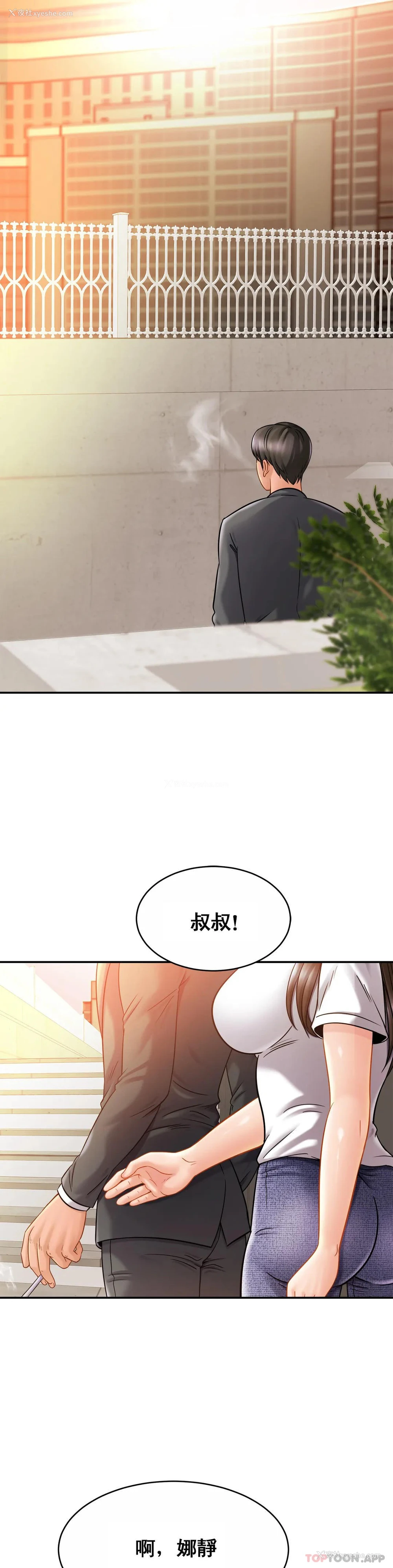 21P - 亲密的家庭