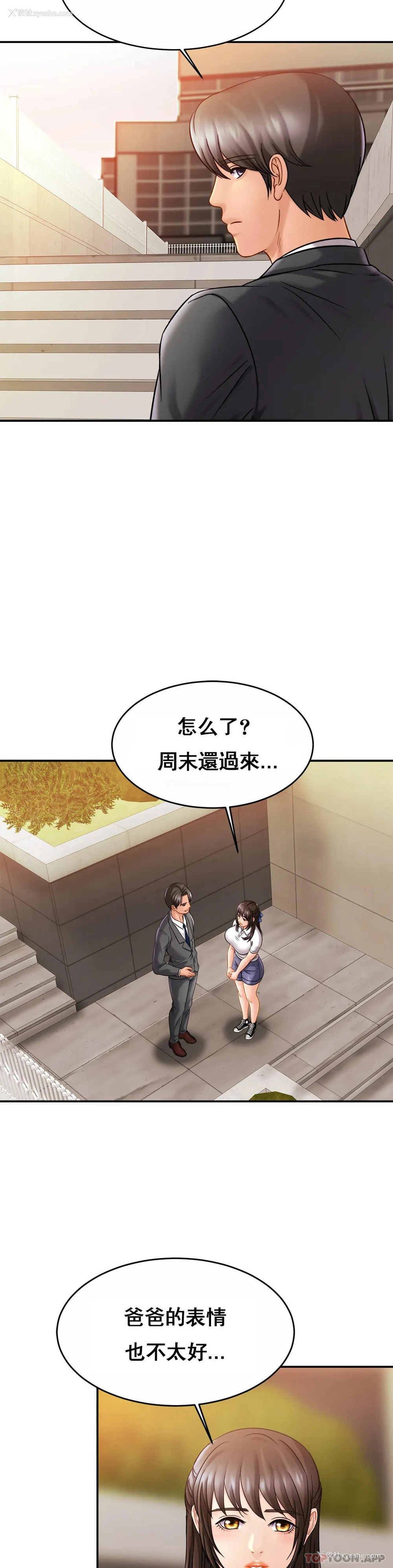 22P - 亲密的家庭