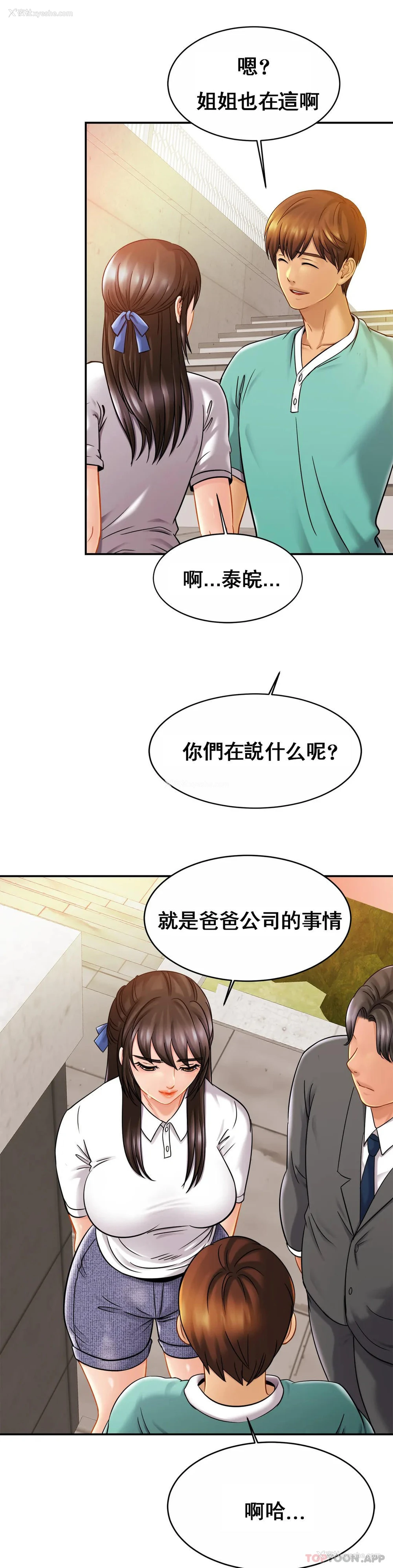 27P - 亲密的家庭
