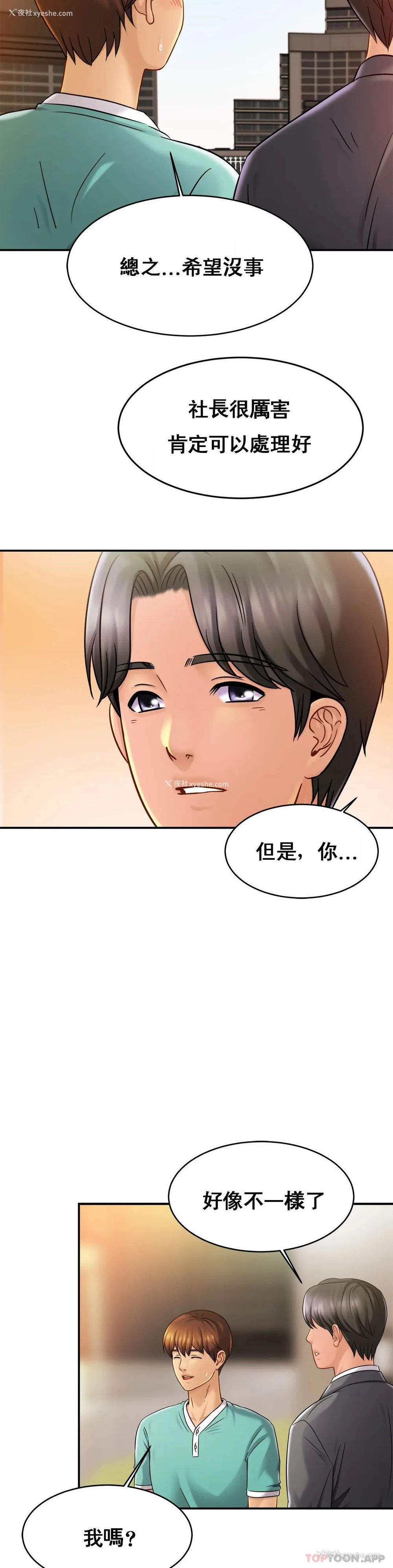 31P - 亲密的家庭