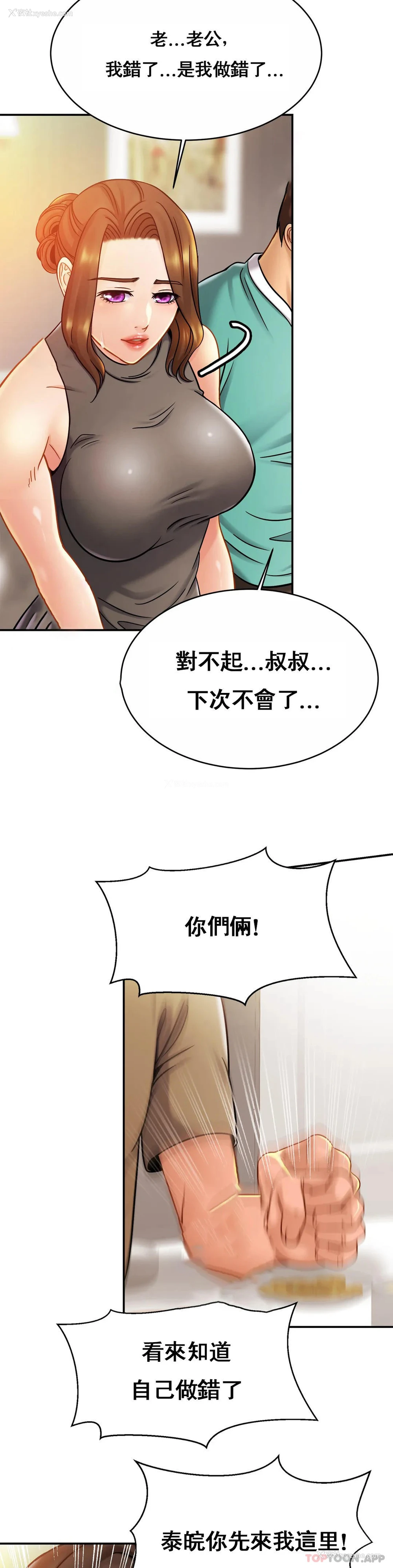 3P - 亲密的家庭