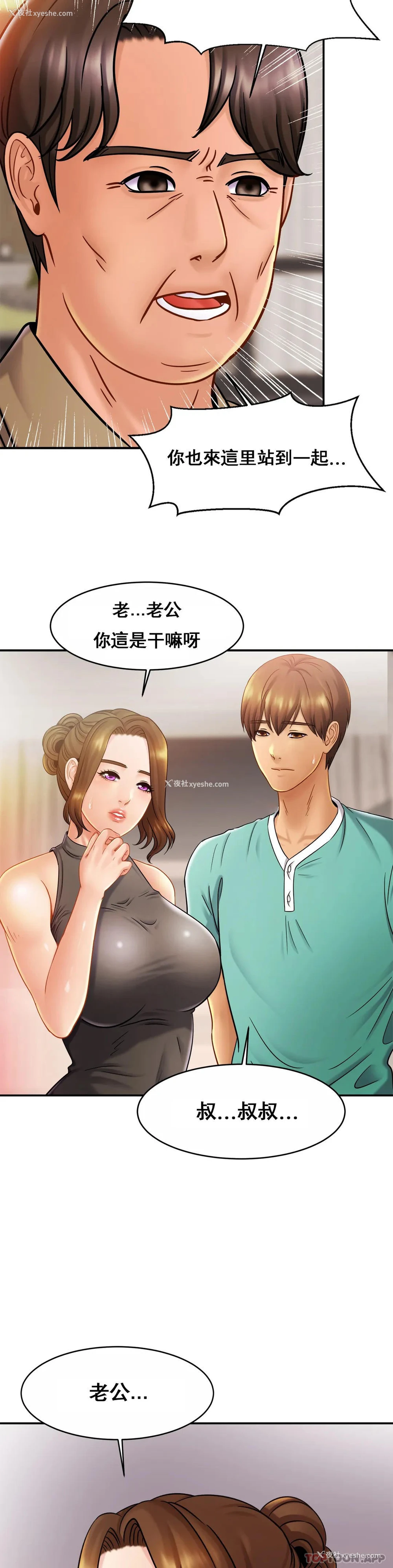 4P - 亲密的家庭
