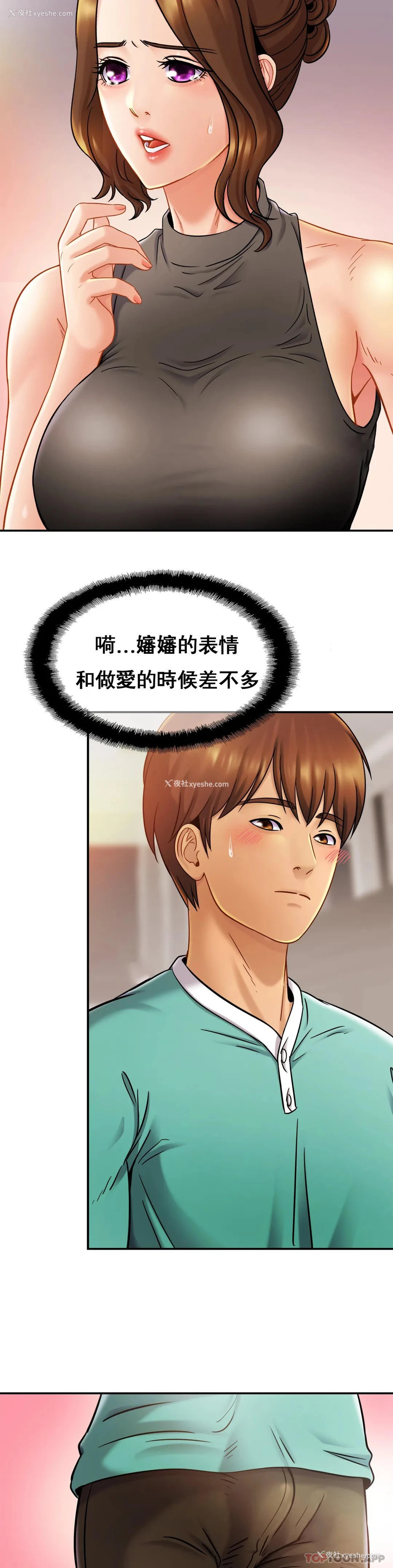 5P - 亲密的家庭
