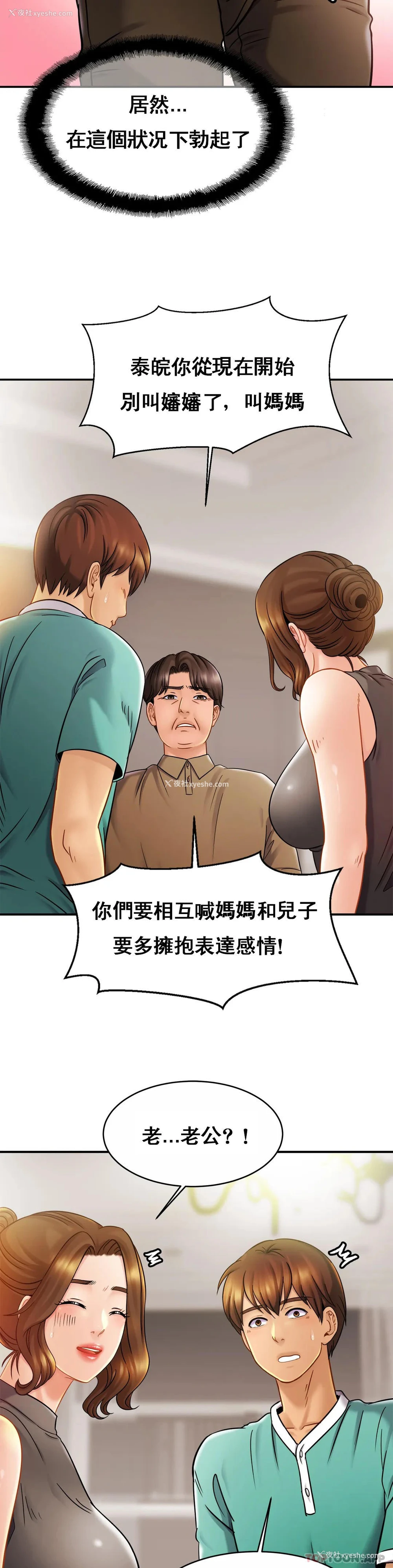6P - 亲密的家庭