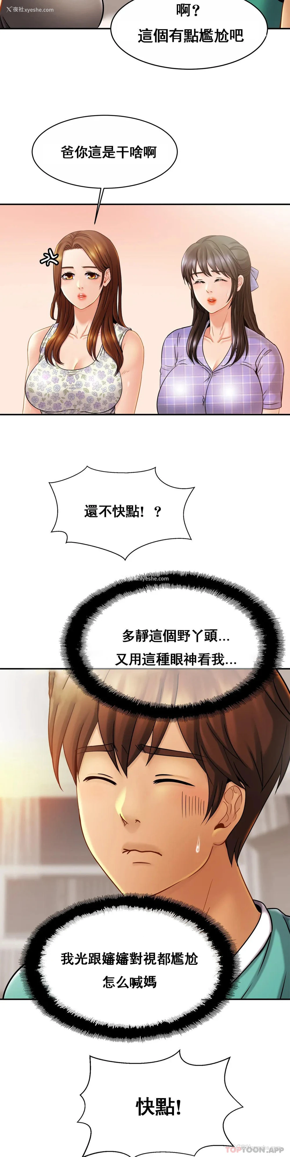 7P - 亲密的家庭