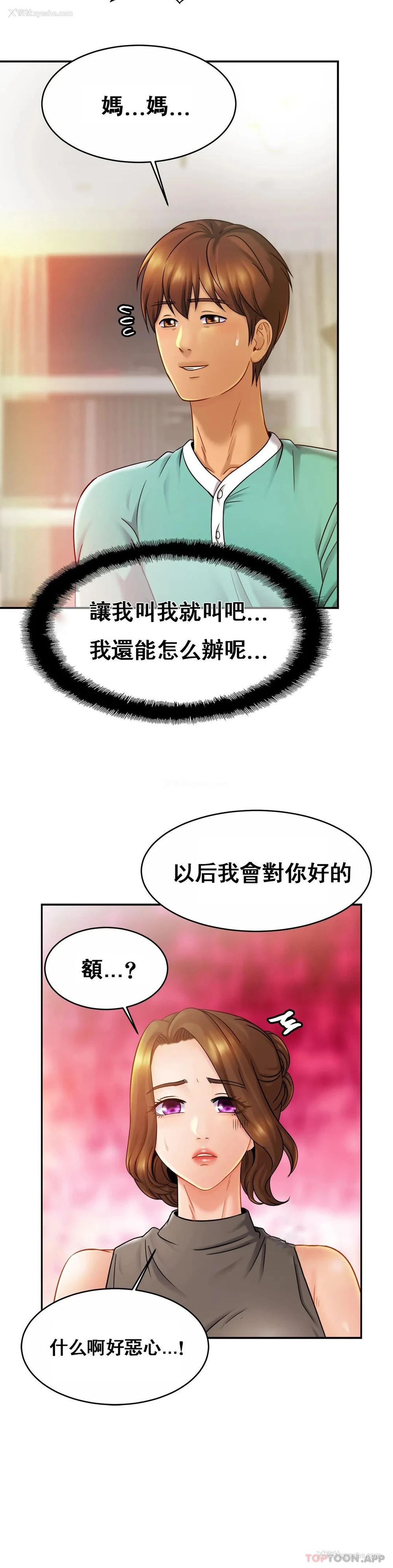 8P - 亲密的家庭