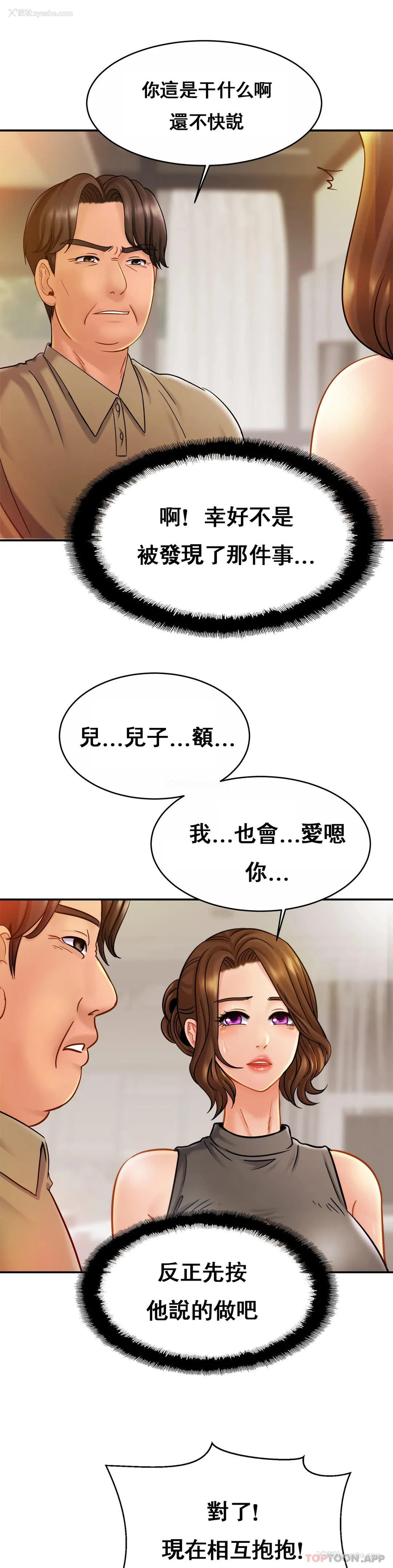 9P - 亲密的家庭