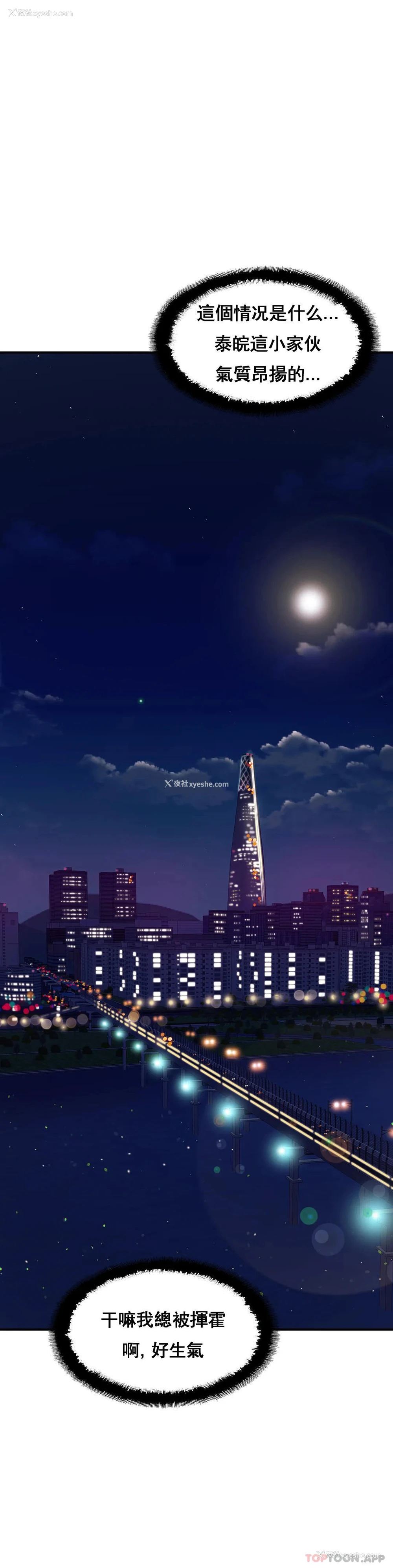 11P - 亲密的家庭