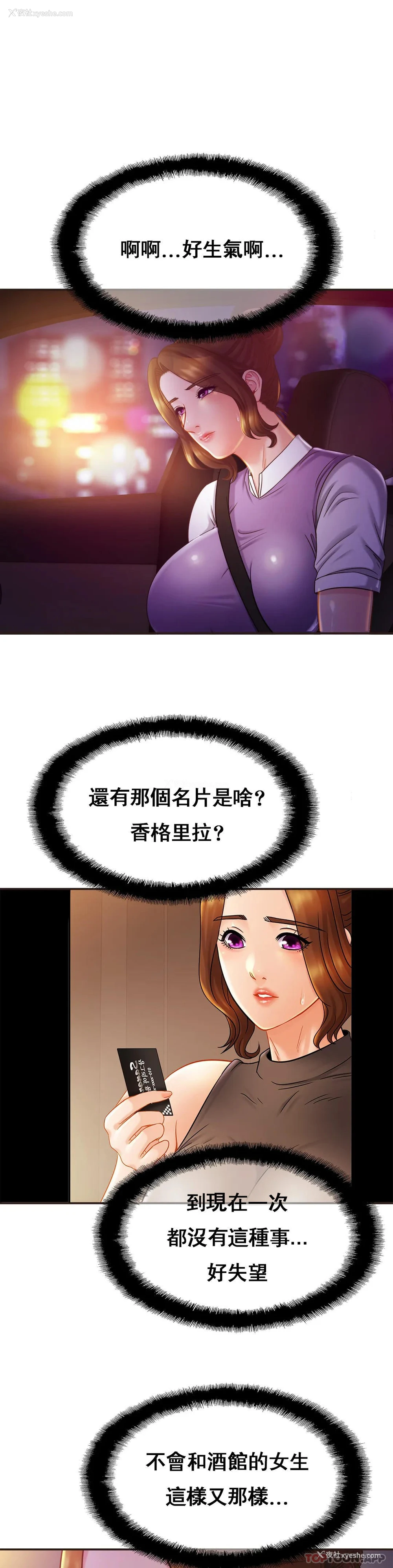 12P - 亲密的家庭