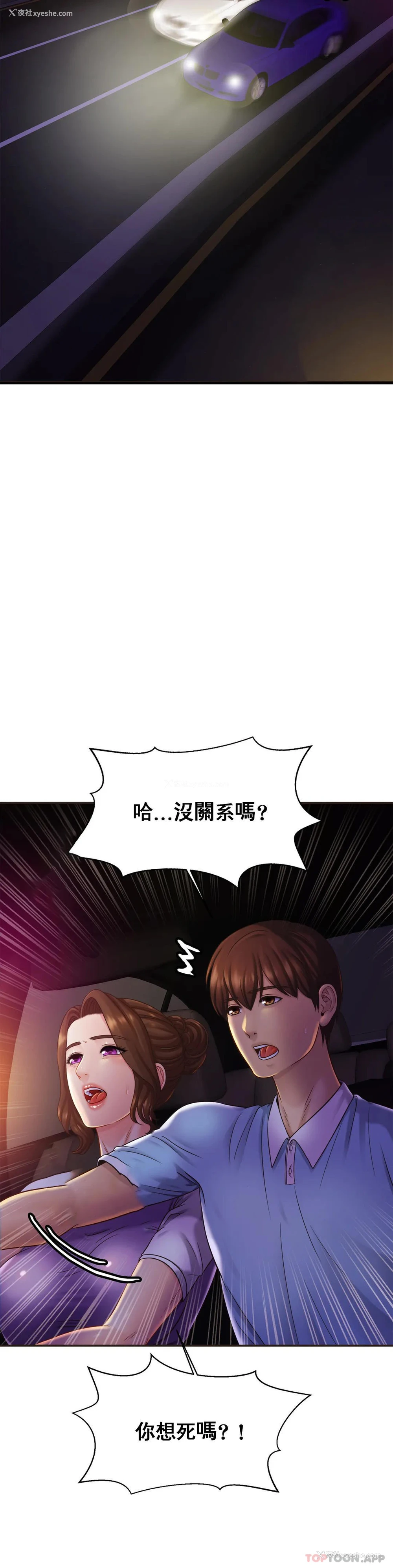 14P - 亲密的家庭