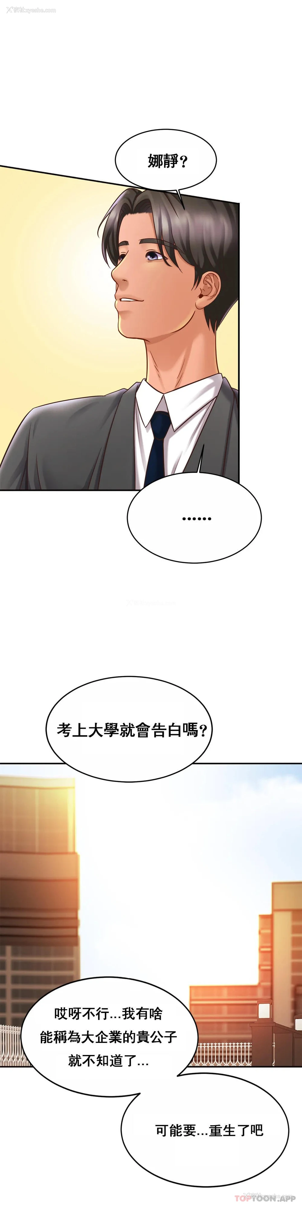 1P - 亲密的家庭