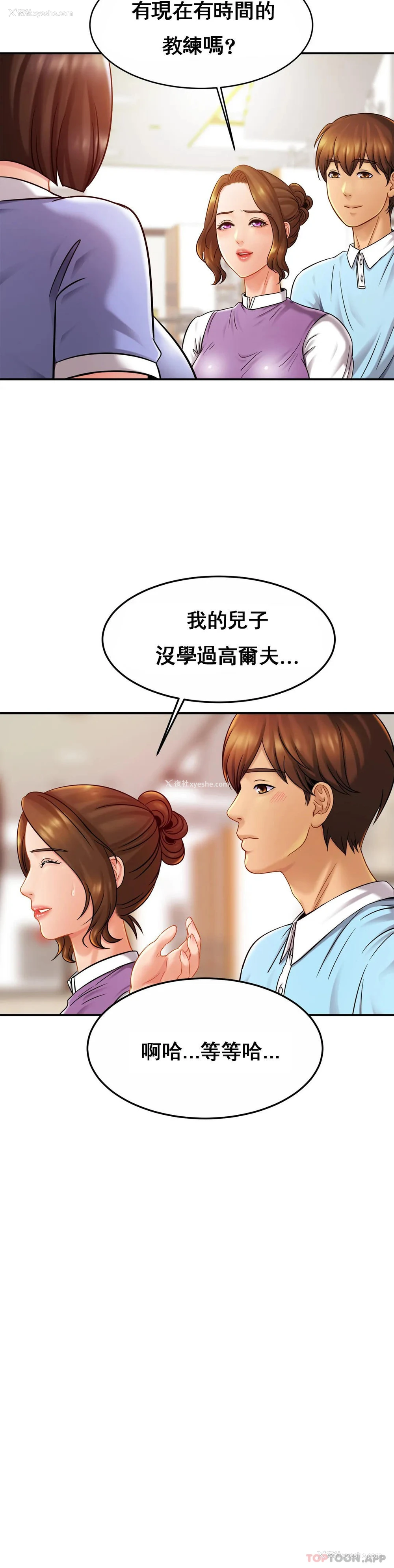 21P - 亲密的家庭
