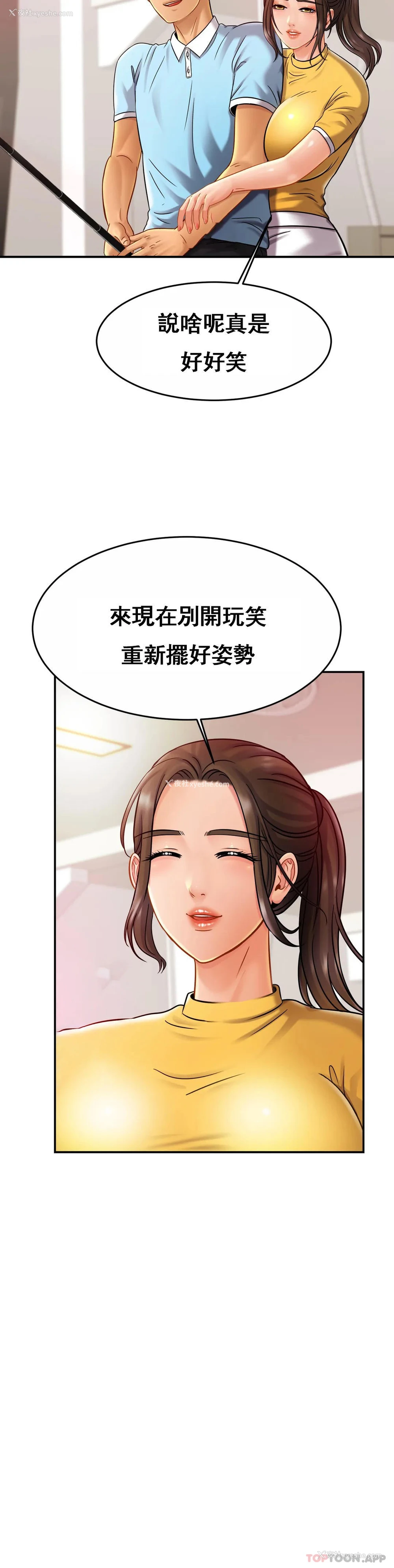 25P - 亲密的家庭