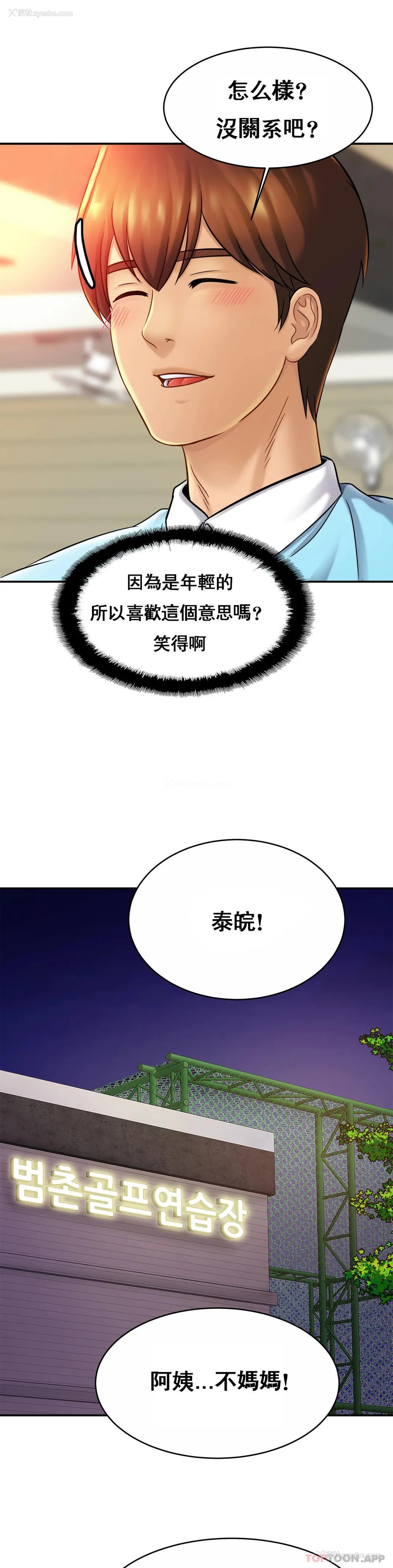 28P - 亲密的家庭