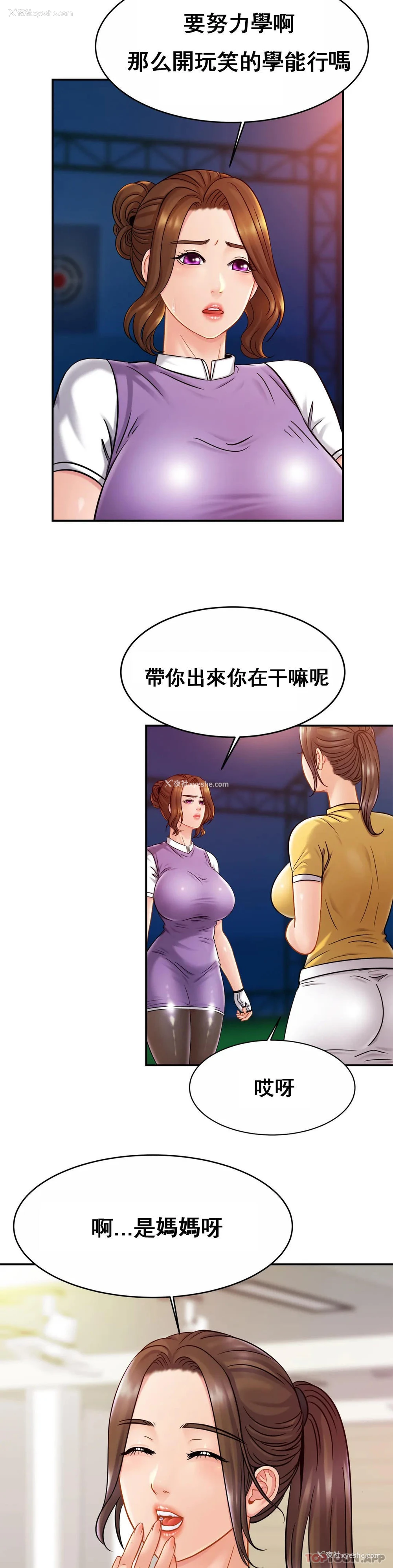 29P - 亲密的家庭
