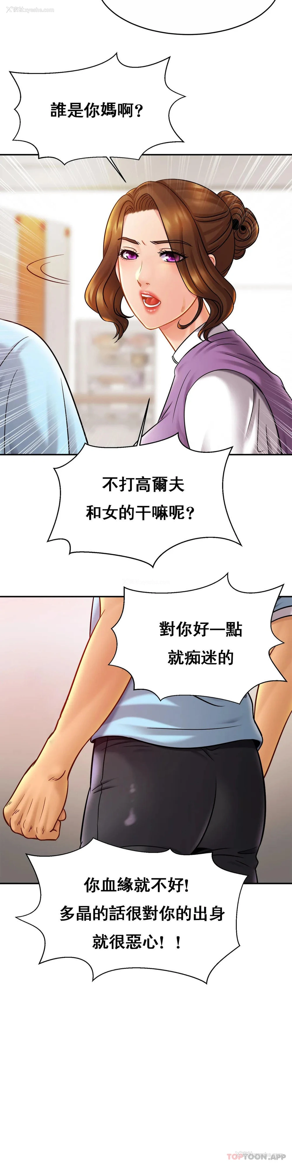 33P - 亲密的家庭