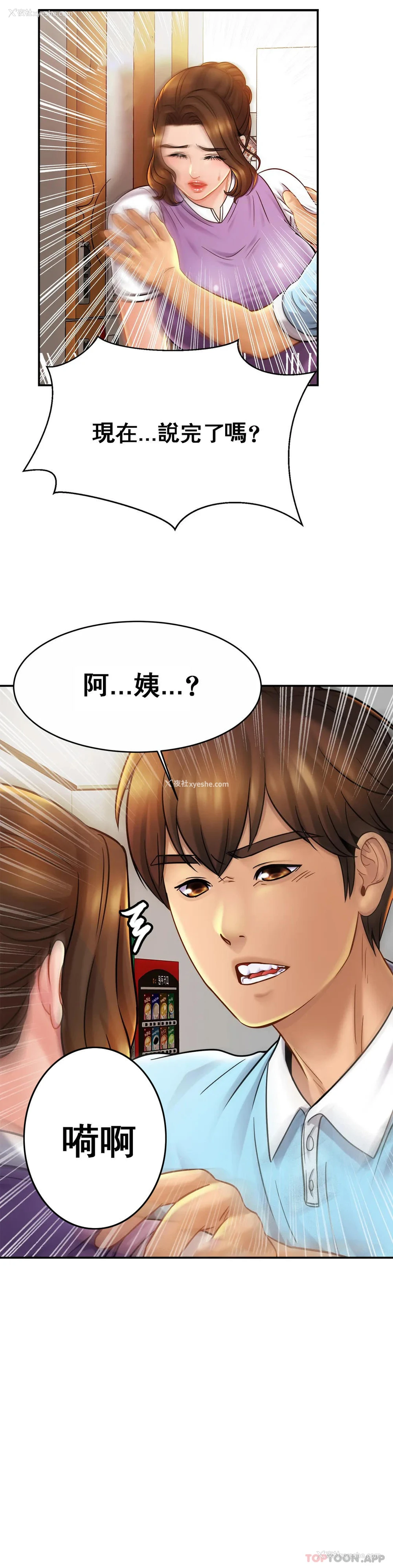 34P - 亲密的家庭