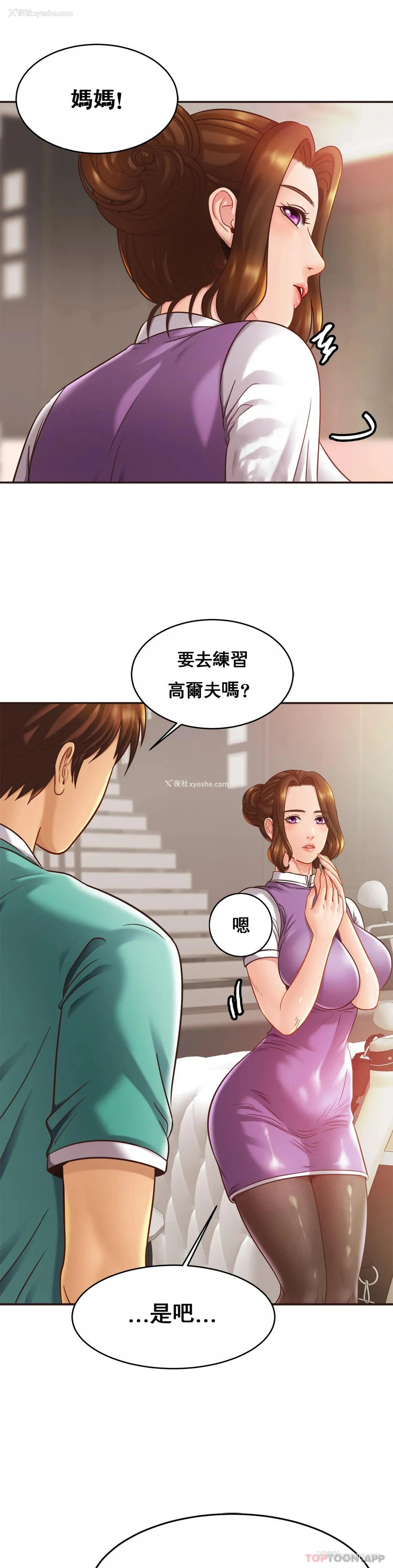 6P - 亲密的家庭