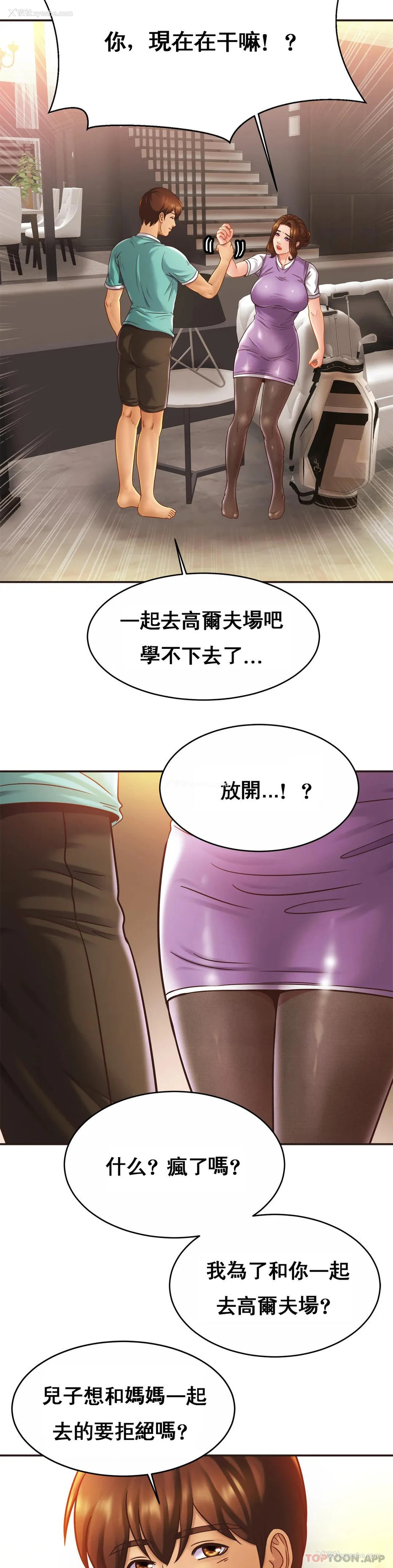 8P - 亲密的家庭