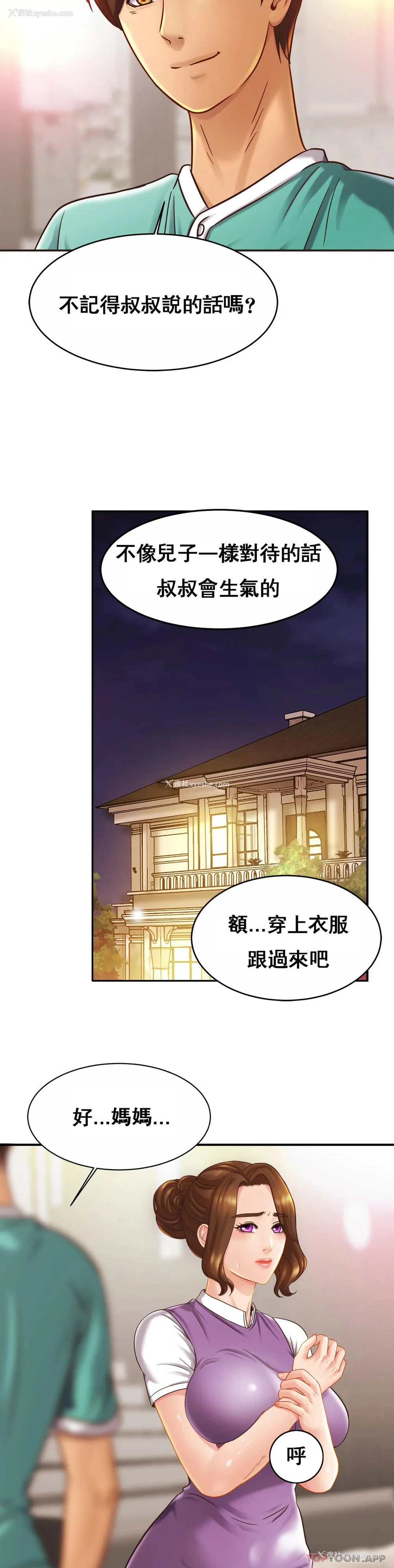 9P - 亲密的家庭