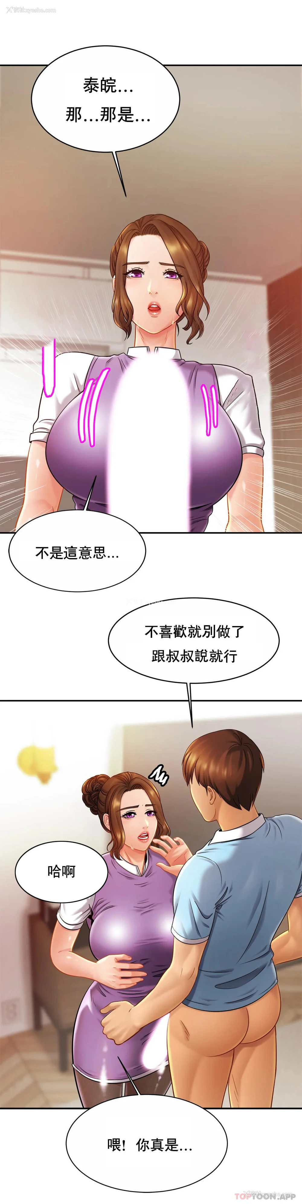 12P - 亲密的家庭