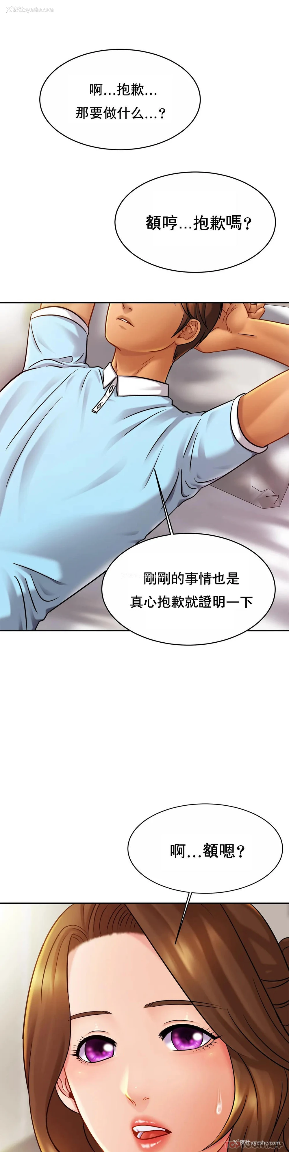 28P - 亲密的家庭
