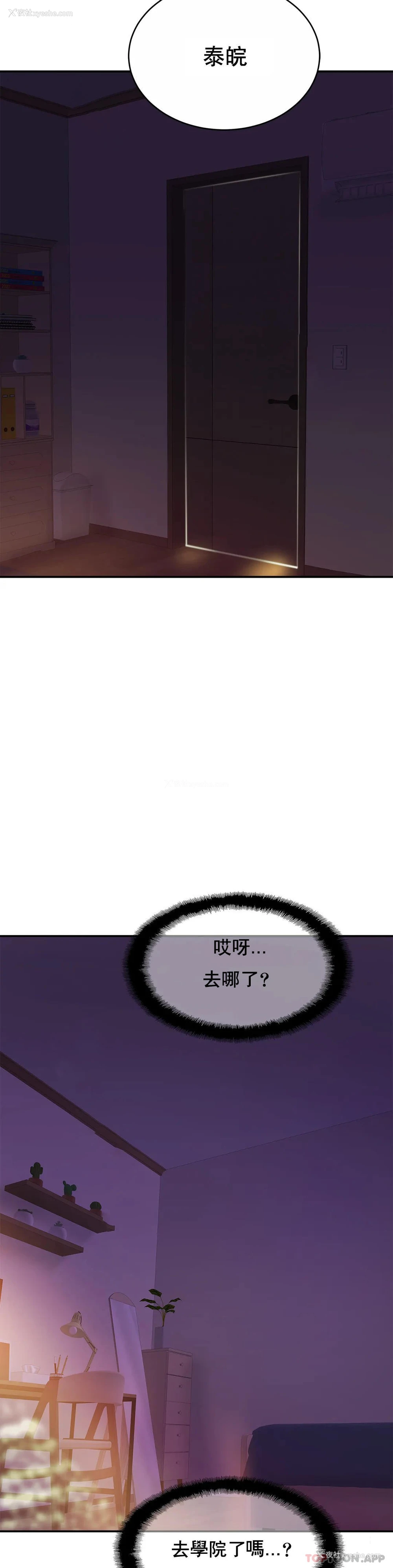 8P - 亲密的家庭