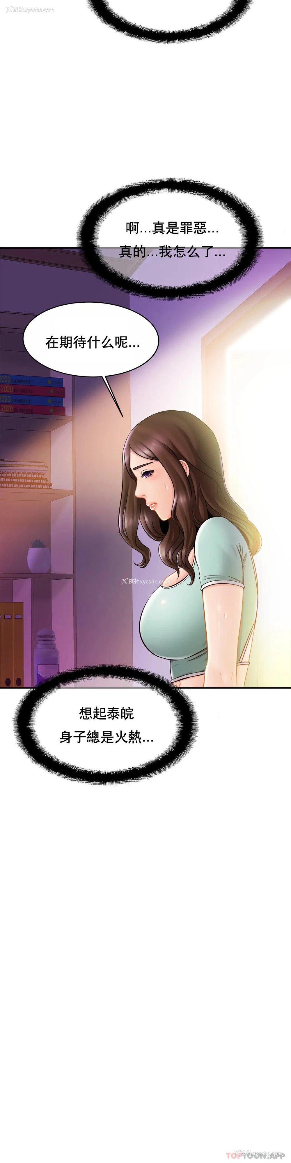 9P - 亲密的家庭