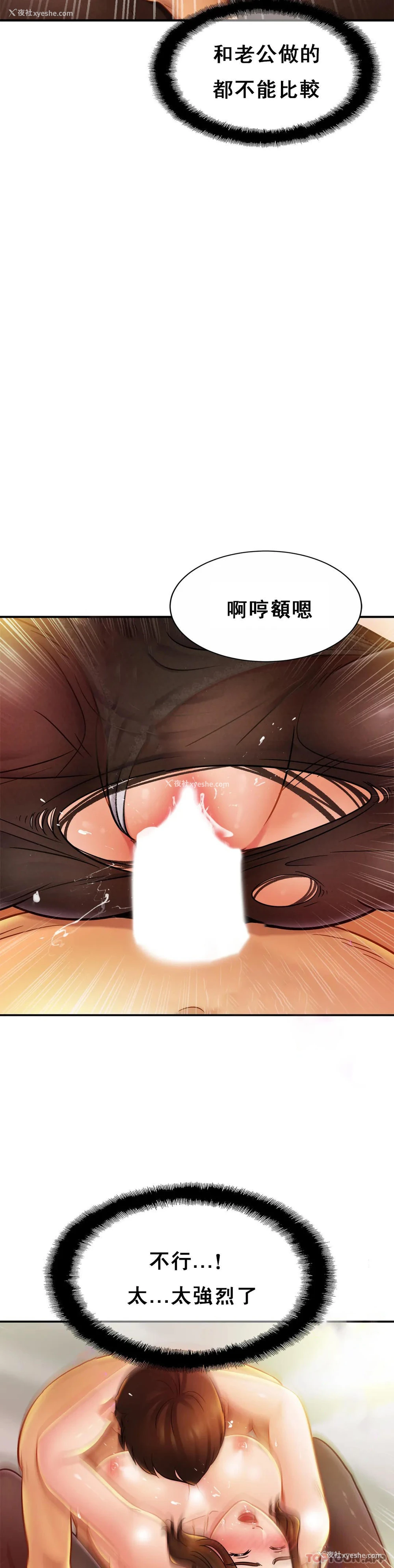 16P - 亲密的家庭