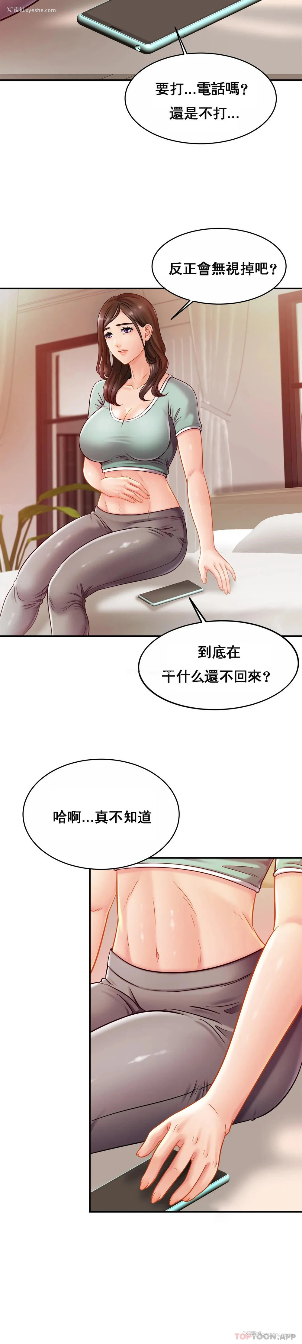 10P - 亲密的家庭