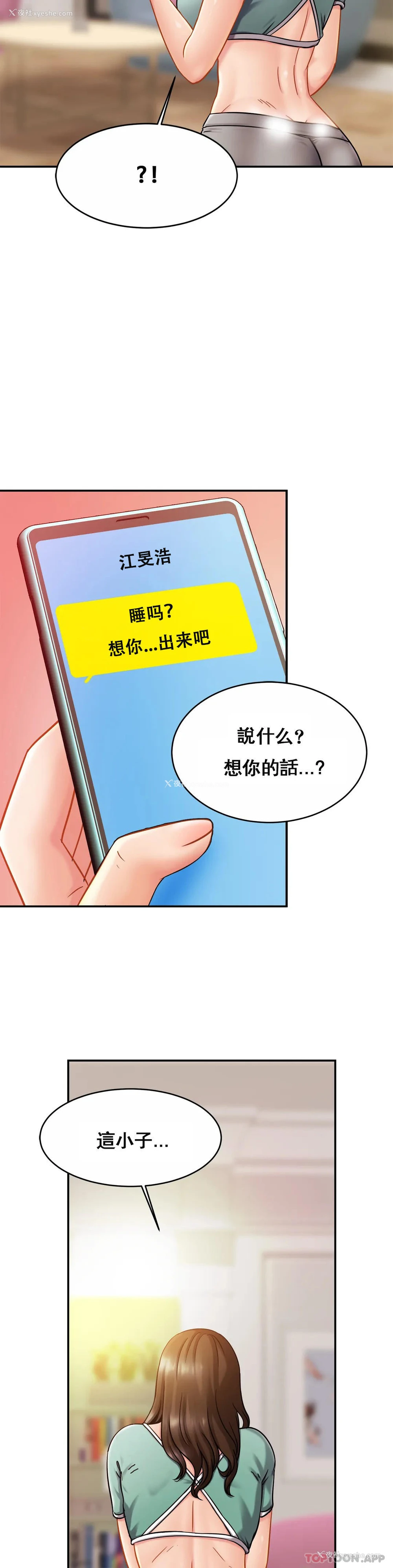 12P - 亲密的家庭
