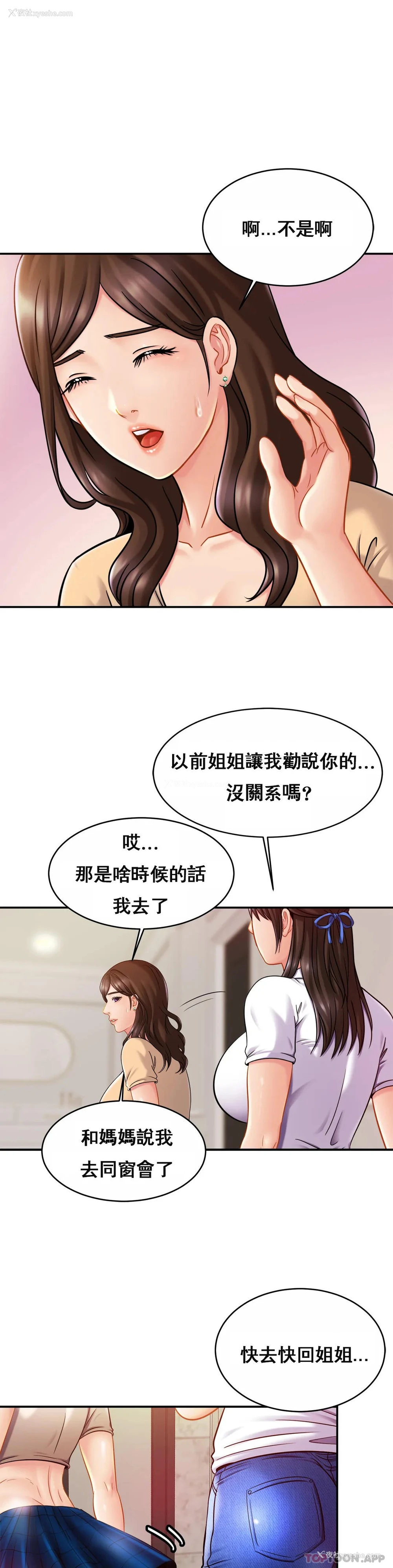 15P - 亲密的家庭