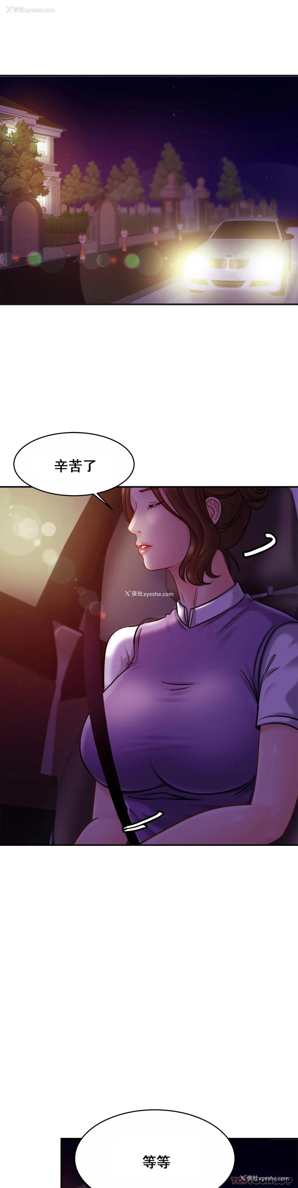 19P - 亲密的家庭