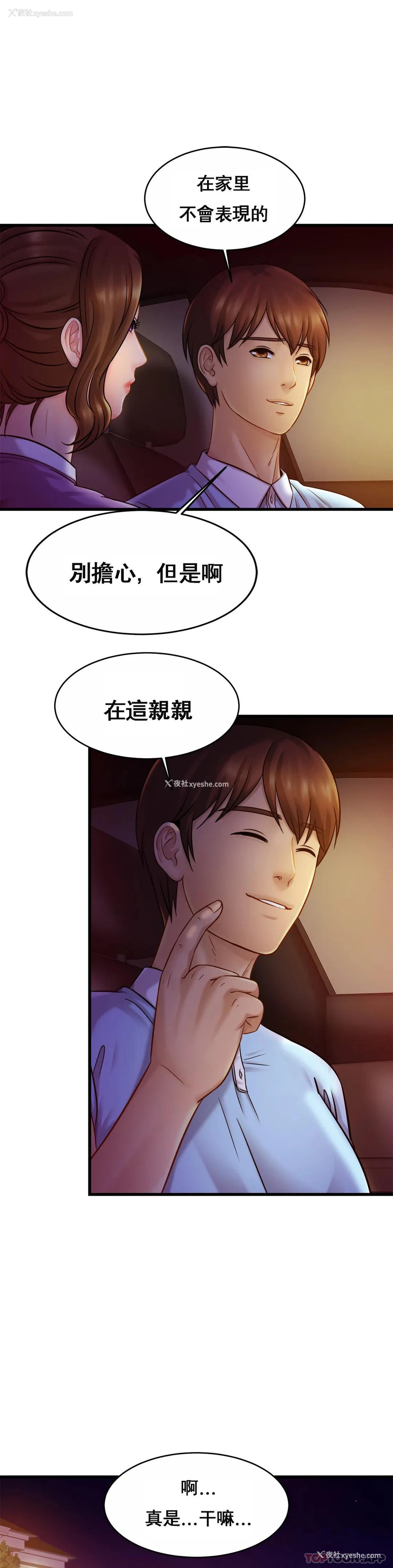 25P - 亲密的家庭
