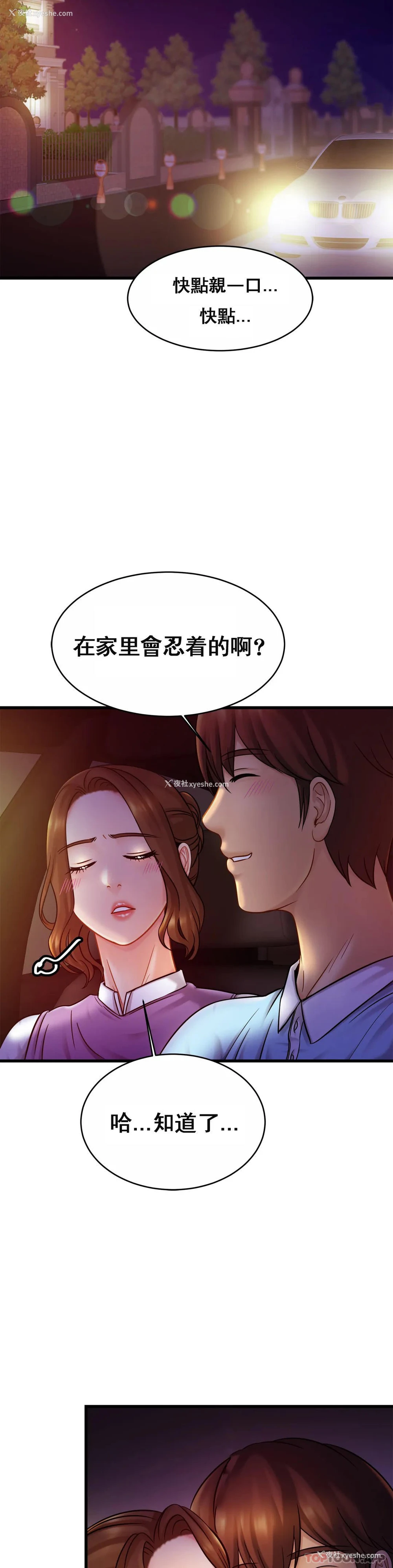 26P - 亲密的家庭