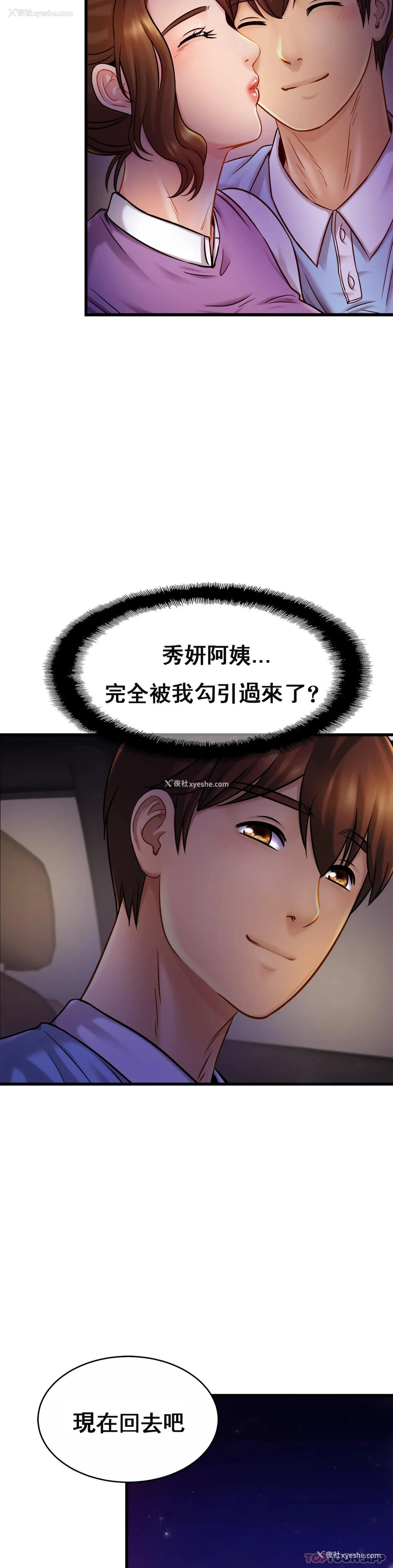 27P - 亲密的家庭