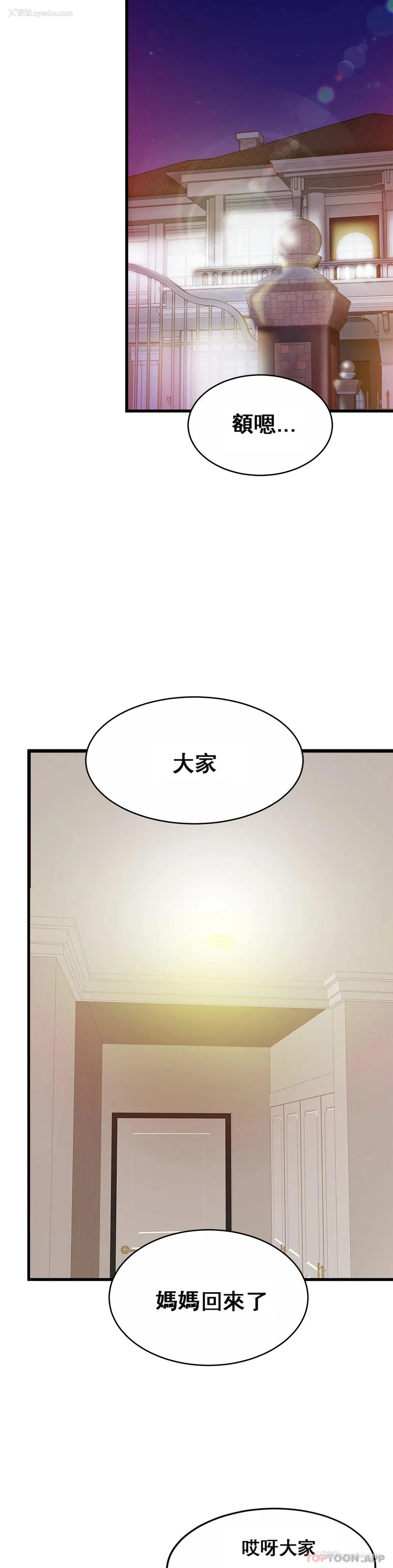 28P - 亲密的家庭