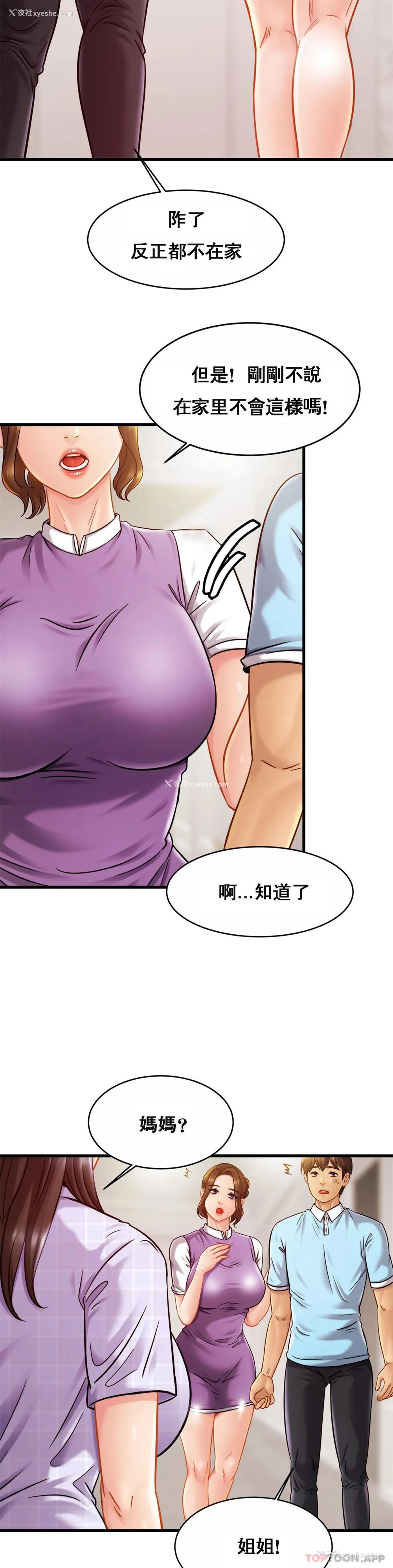 30P - 亲密的家庭