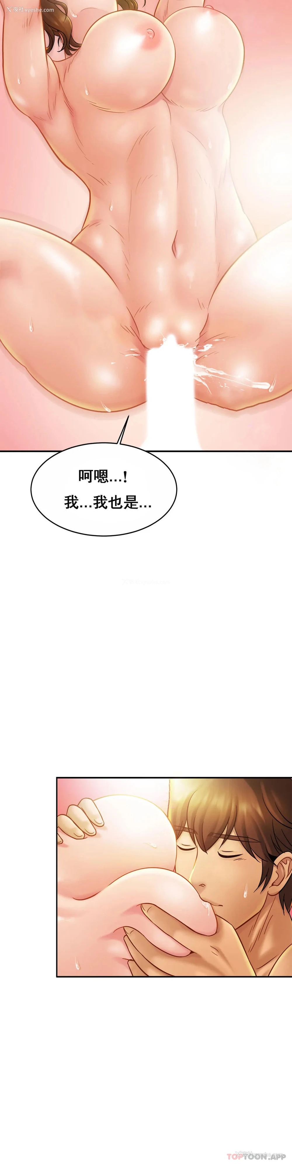 6P - 亲密的家庭