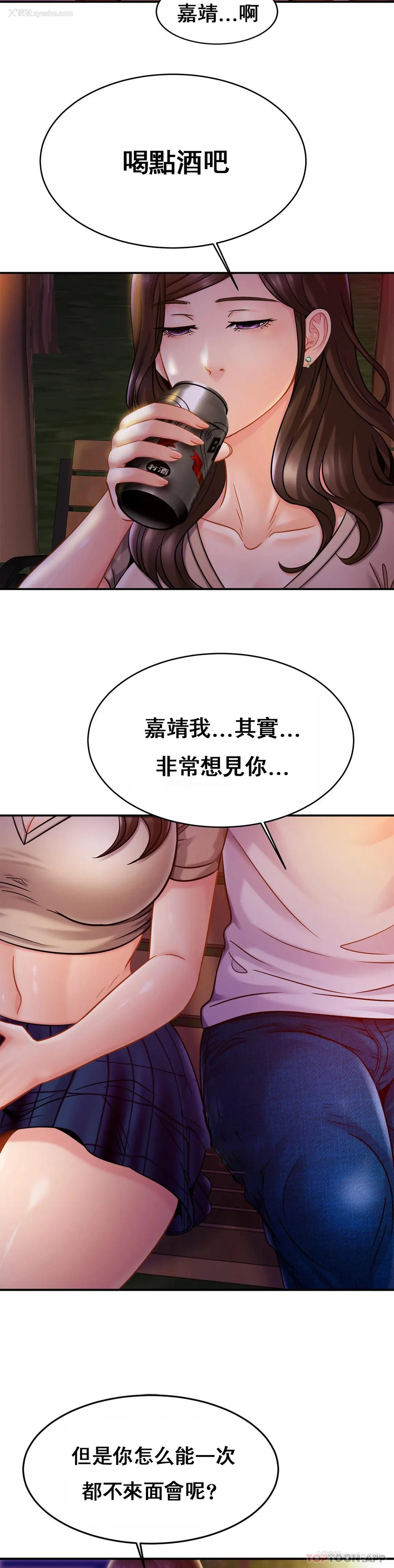14P - 亲密的家庭
