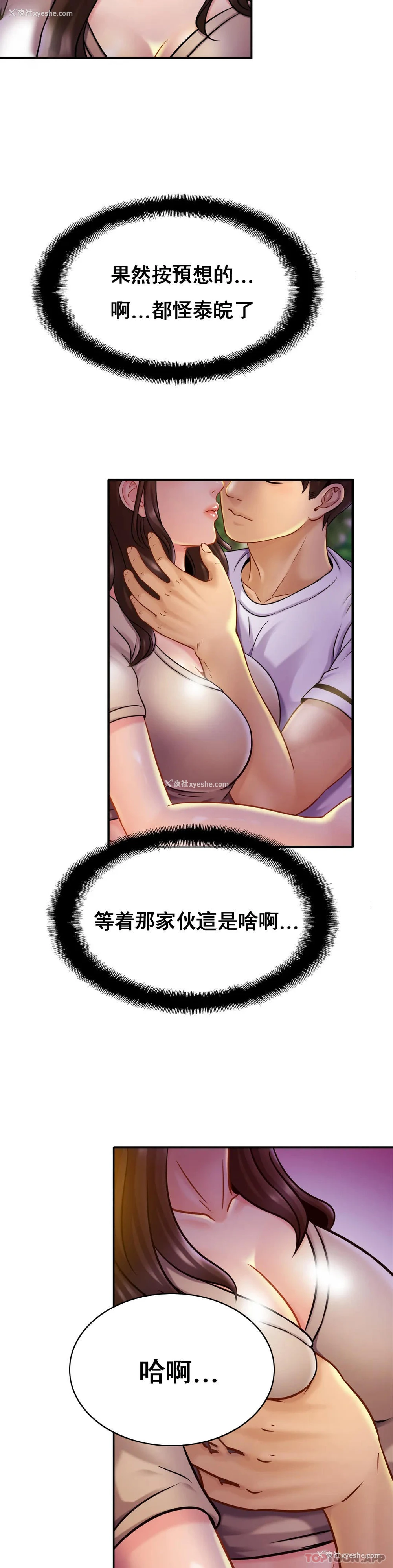 18P - 亲密的家庭