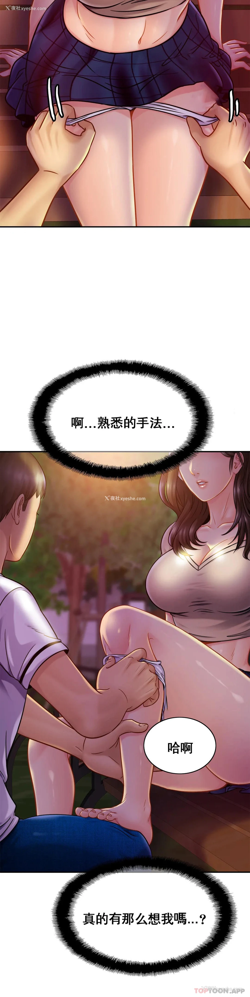 22P - 亲密的家庭
