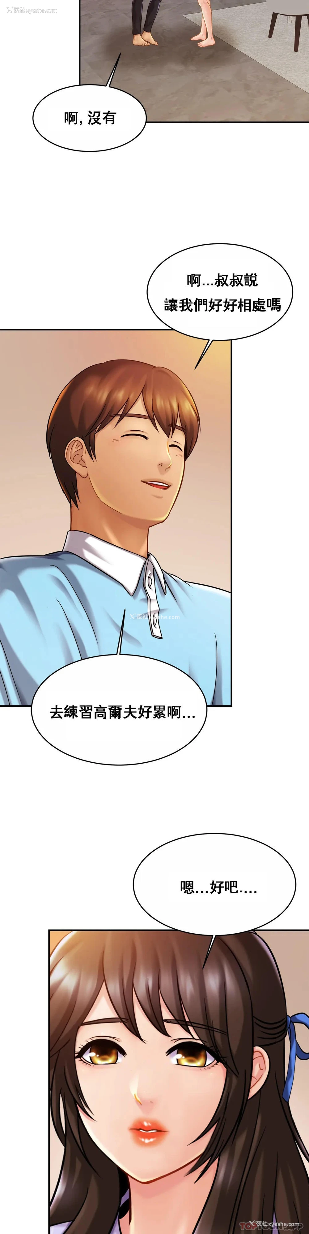4P - 亲密的家庭