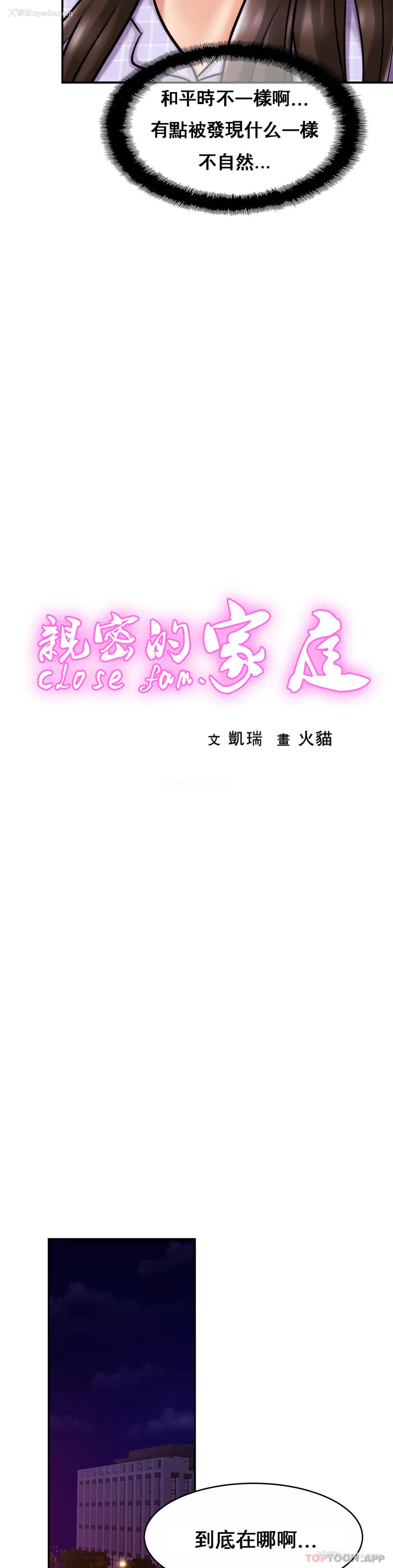 5P - 亲密的家庭