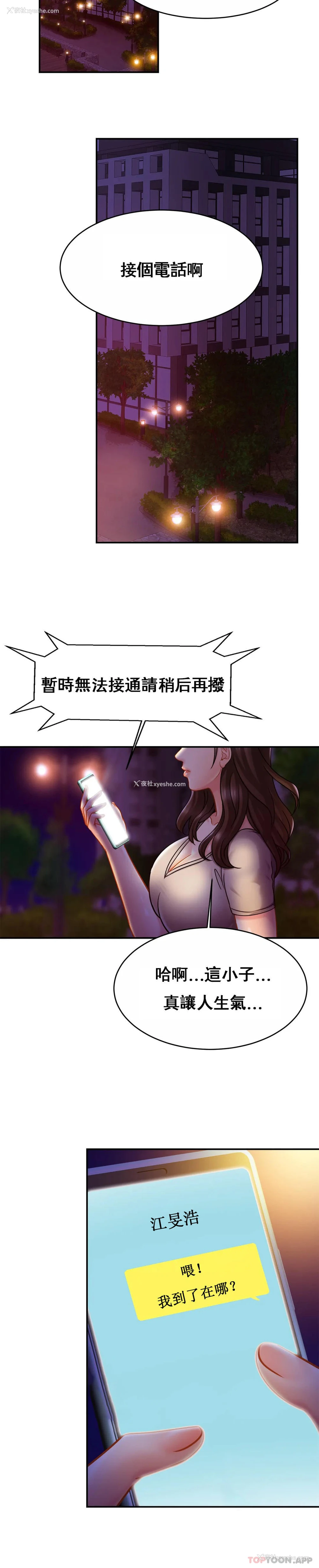 6P - 亲密的家庭