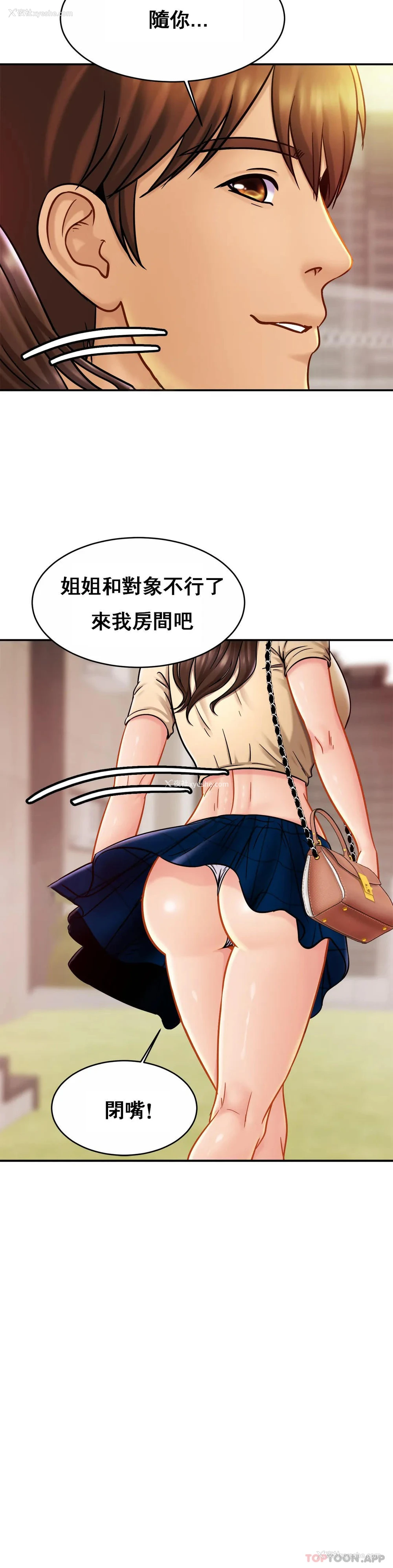 10P - 亲密的家庭