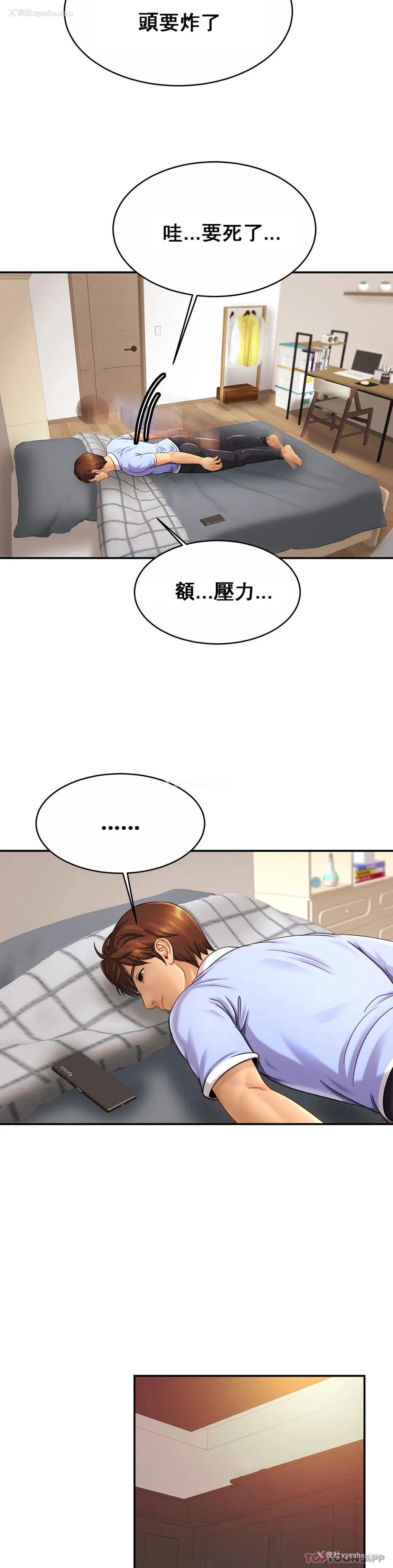 12P - 亲密的家庭