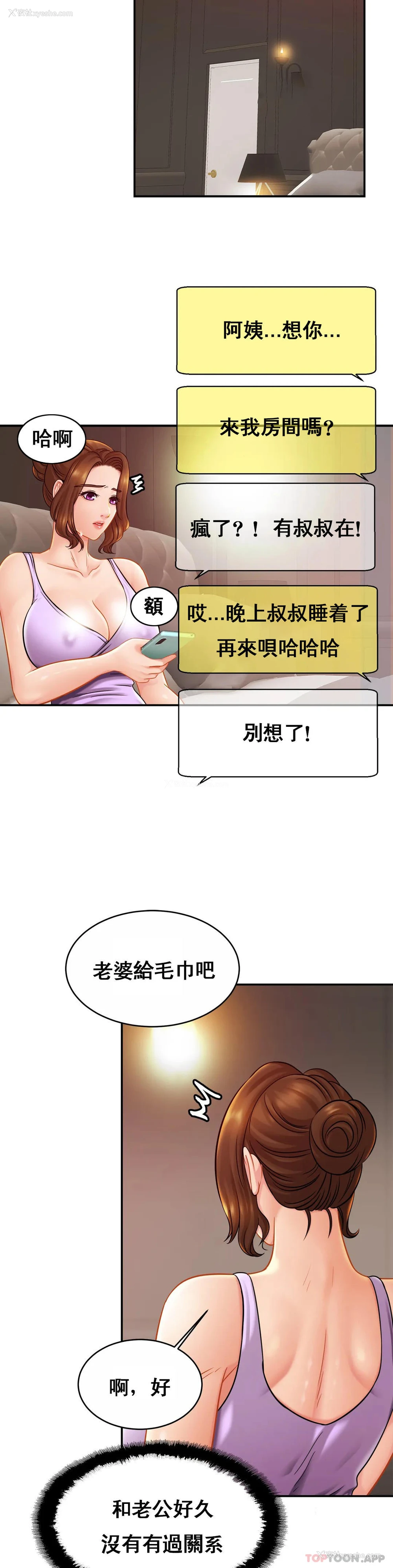 13P - 亲密的家庭