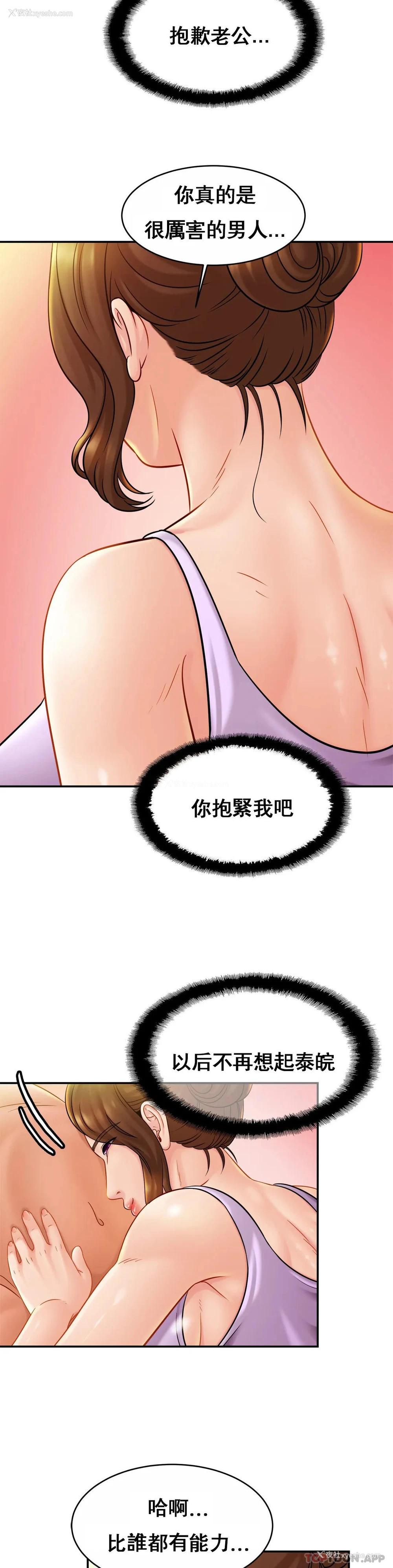 16P - 亲密的家庭