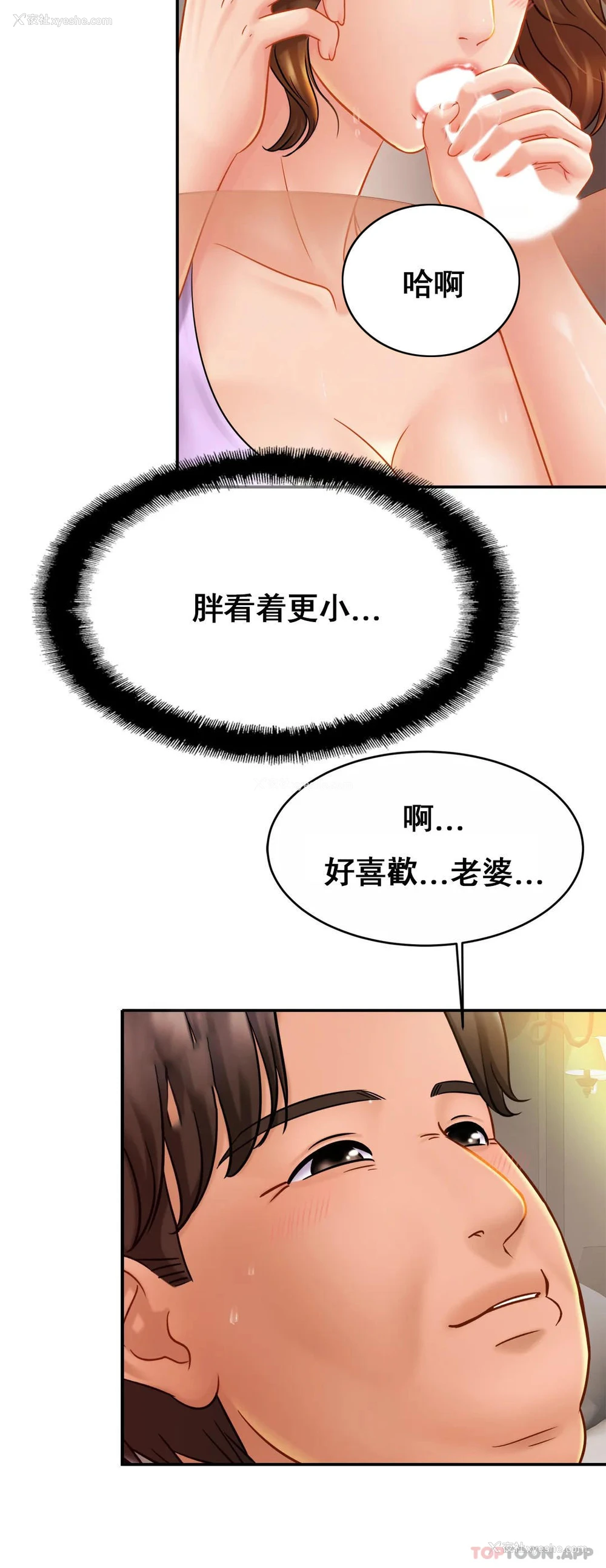 18P - 亲密的家庭